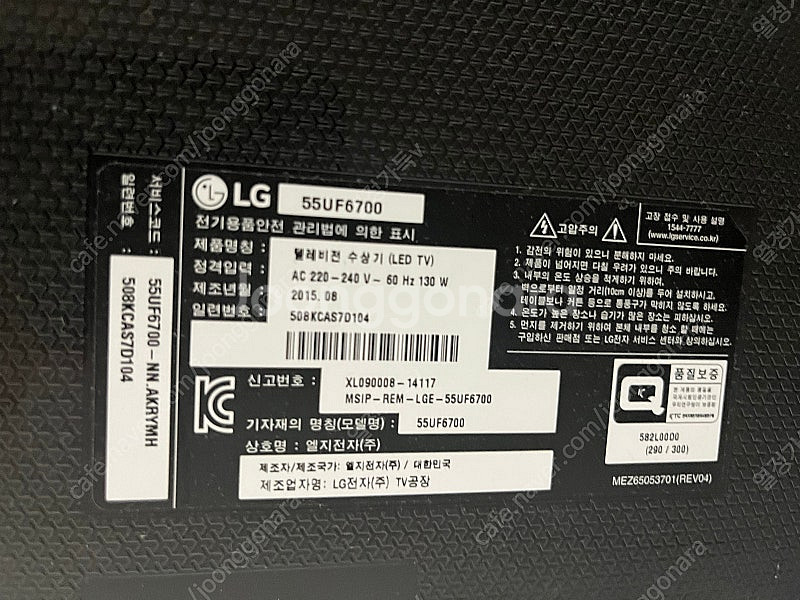 [이사처분] LG TV 55UF6700--1