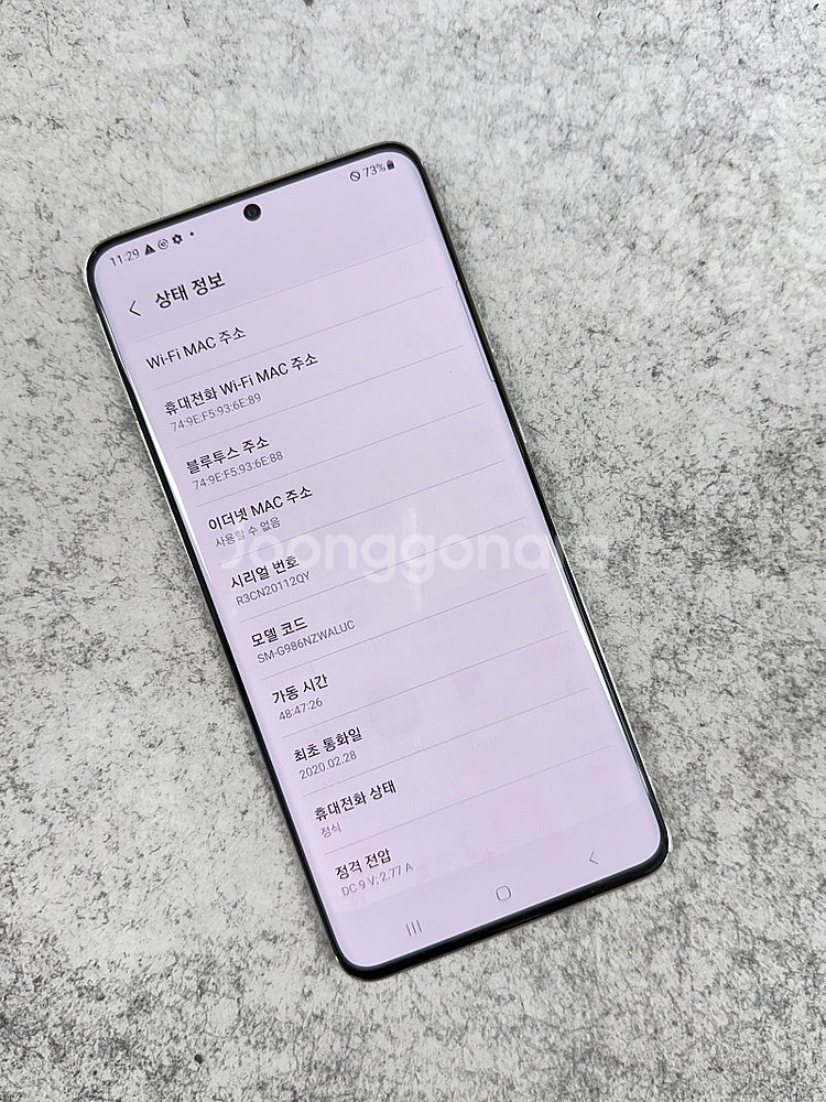 (A급)갤럭시S20플러스 화이트 256G 미파손 상태좋...--3