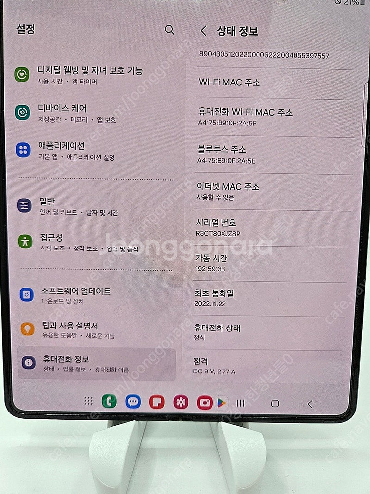●특가● 갤럭시Z폴드4 512GB 중고폰,공기계 49만--8