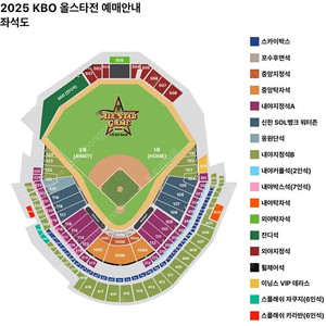 7/12 토 KBO 올스타전 응원단석 2연석/4연석 통로석 판매