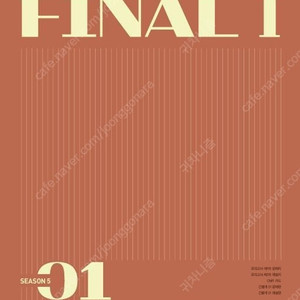2026 이감 오프 OFF 시즌5 ﻿_ 간쓸개5부+모의고사5부 세트 팝니다.
