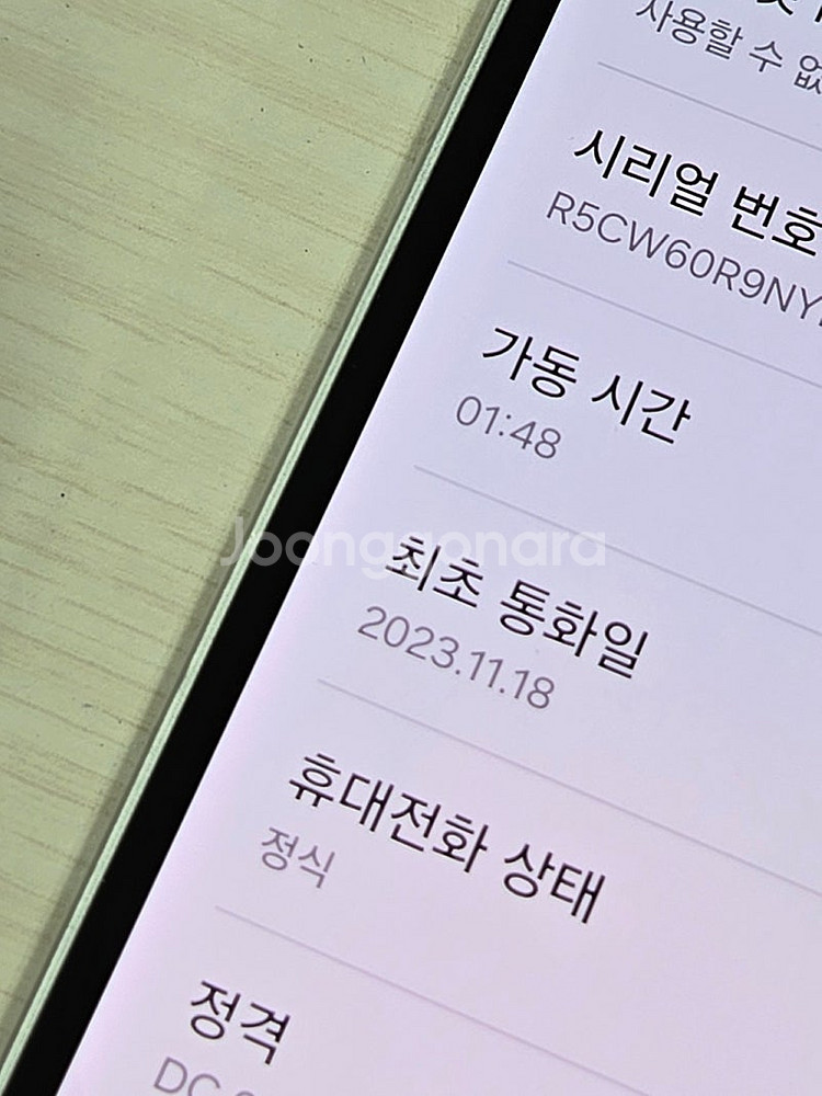 갤럭시 퀀텀4 화이트색상 128용량 상태좋은 무잔상 단...--1