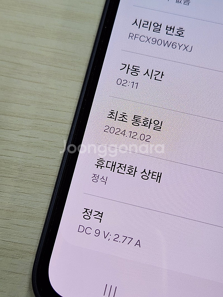 갤럭시 A35 아이스블루색상 128용량 새상품컨디션 초...--3