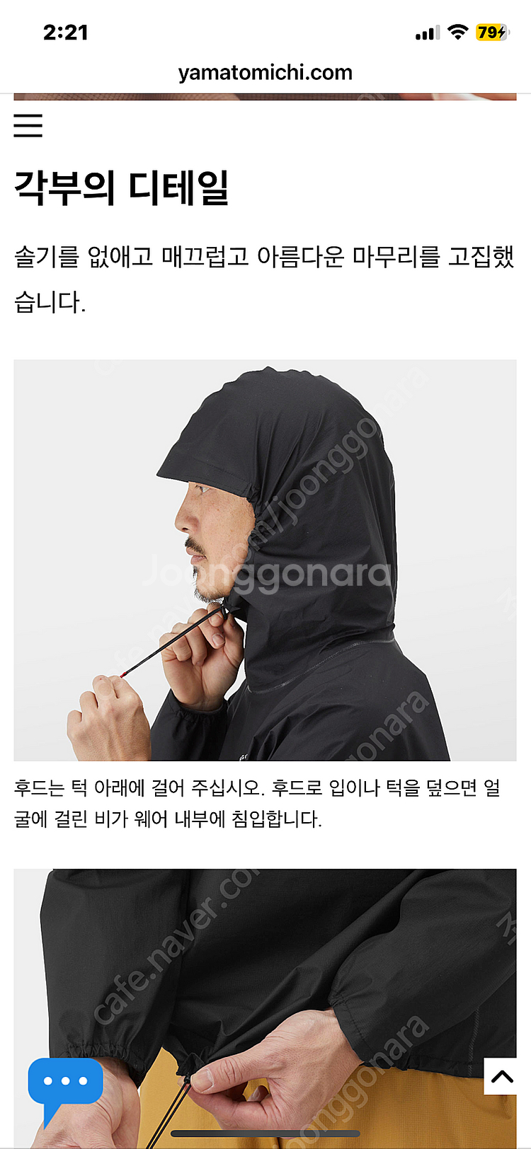 야마토미치 올웨더후디--8