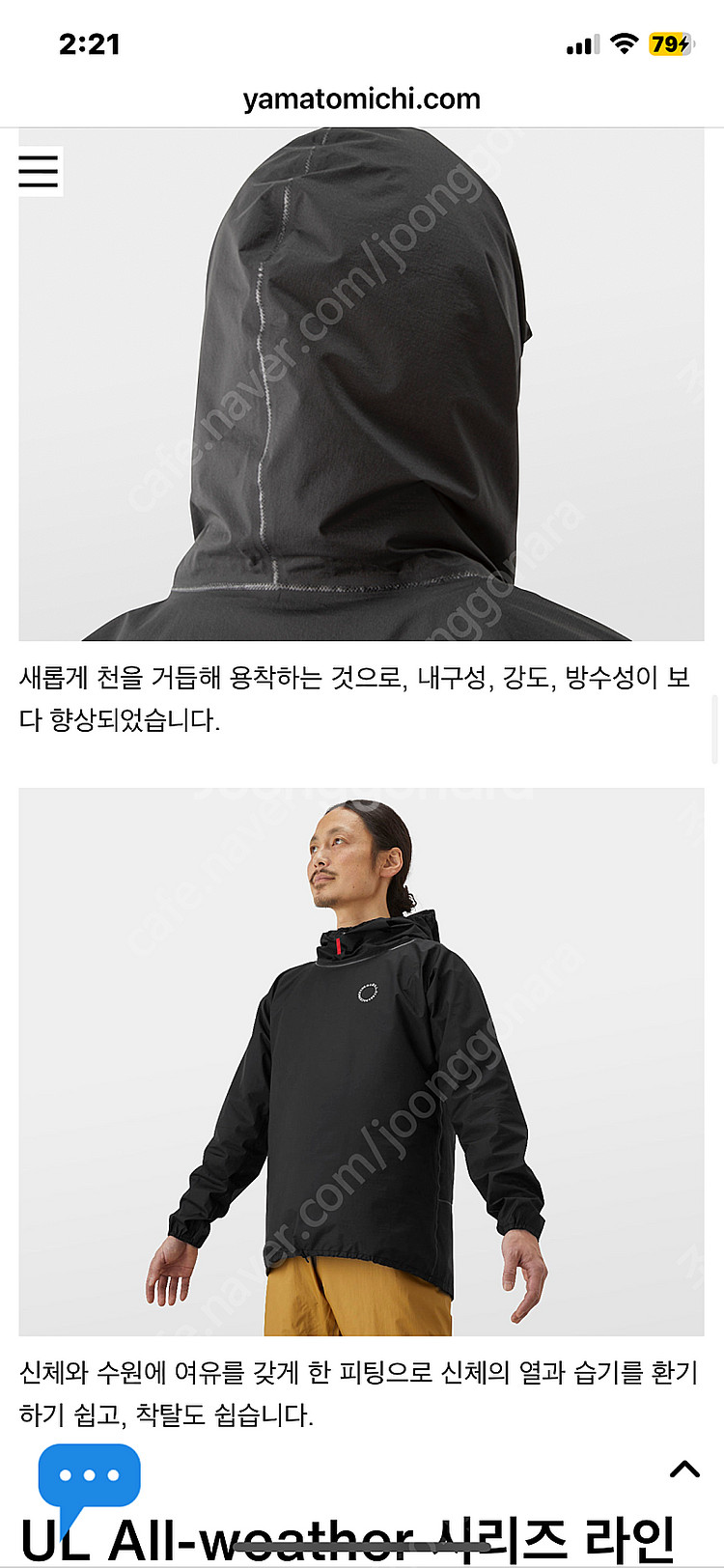 야마토미치 올웨더후디--9
