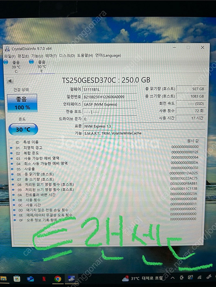 Transcend 트랜센드 외장하드 SSD 250GB--2