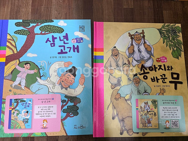 개정판 호야토야 옛이야기 전70권(택포)--2