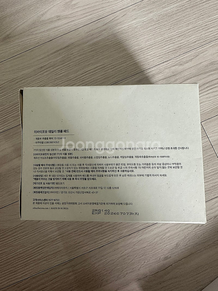 하준맘 리바이포유 앰플패드 7초패드--0
