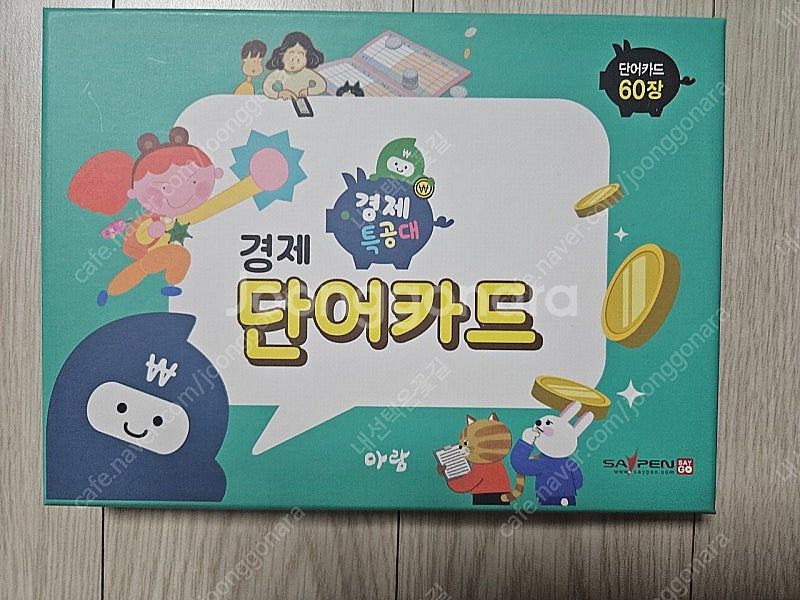 아람 경제특공대 판매--1