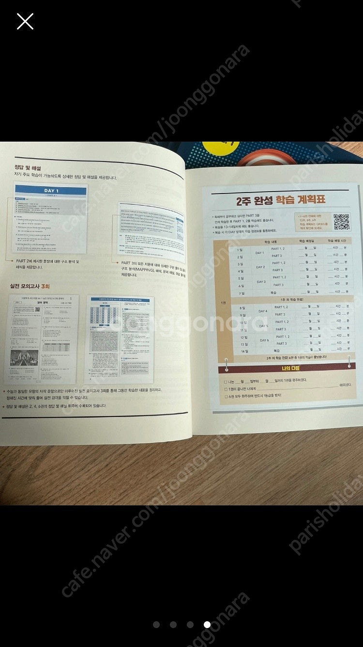 이명학 리드미컬 vol1 & vol2--3