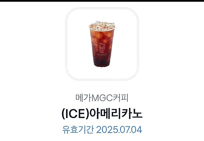메가커피 아이스 아메리카노 1600원씩 2개 팝니다 (...--0