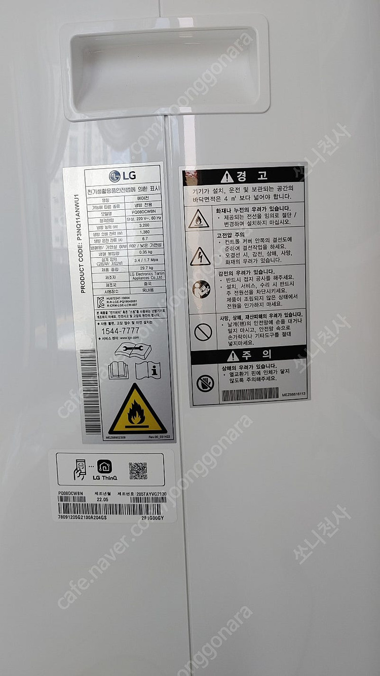 LG 이동식 에어컨--2