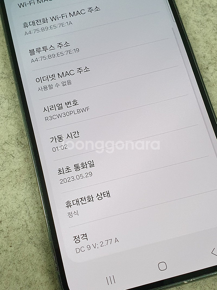 갤럭시 S23 그린 256기가 23년 5월개통 무잔상단...--3