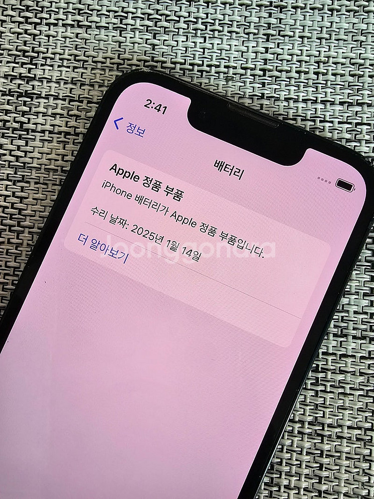 (미파손) 아이폰13미니 128G 미드나이트 배터리10...--4
