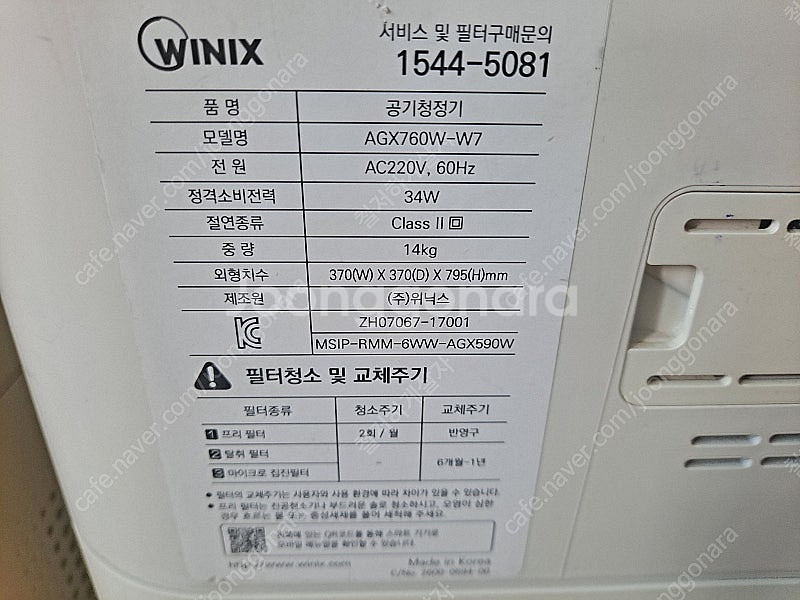 위닉스 AGX760W-W7 공기청정기 50개 일괄 판매--2