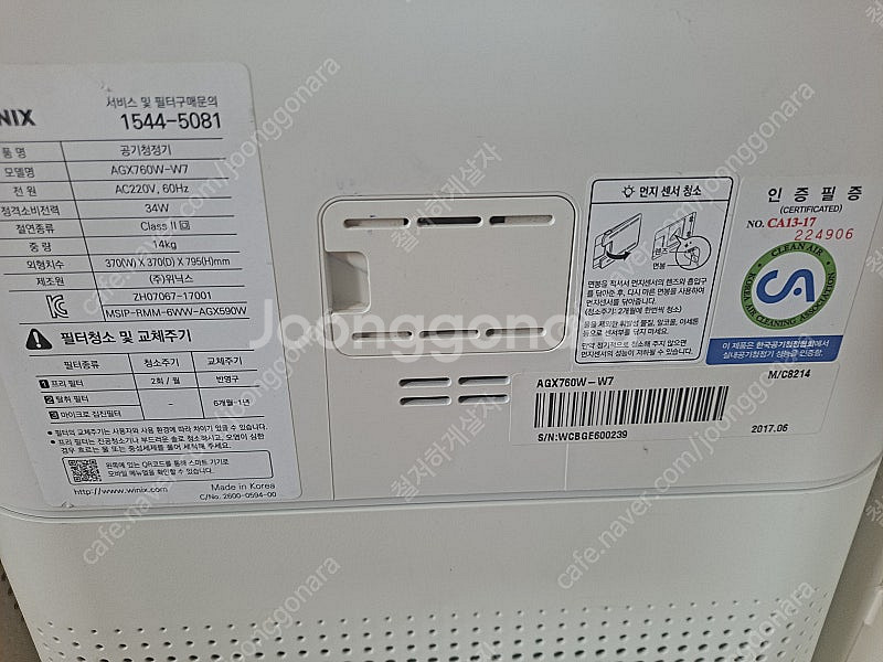 위닉스 AGX760W-W7 공기청정기 50개 일괄 판매--3