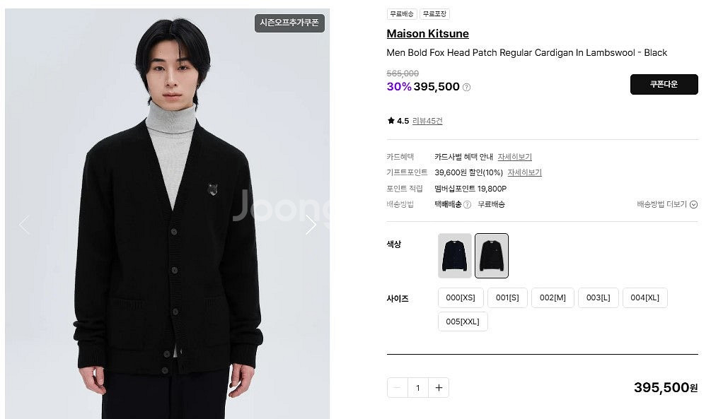 [새제품] 메종키츠네 24FW 램스울 가디건 XXL 블...--2