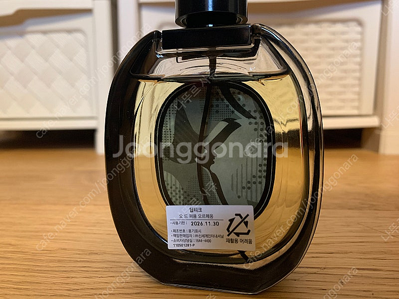 딥디크 오르페옹 국문택 75ml--1