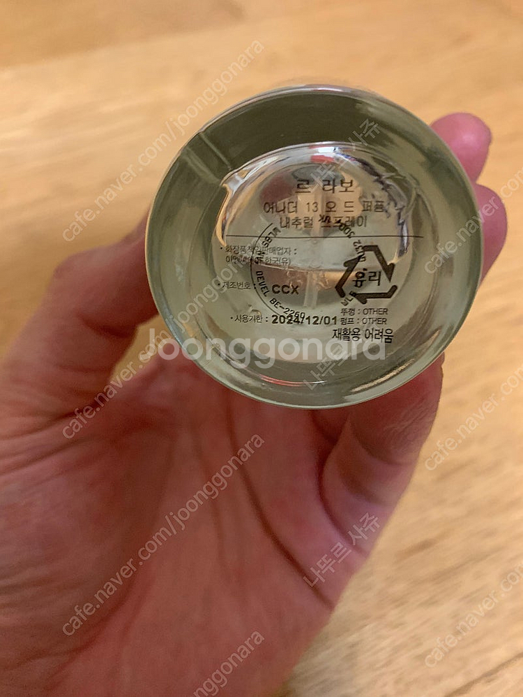 르라보 어나더13 국문택 50ml--1