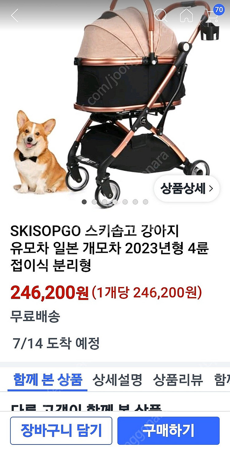 SKISOPGO 스키솝고 강아지 유모차 일본 개모차 4...--3