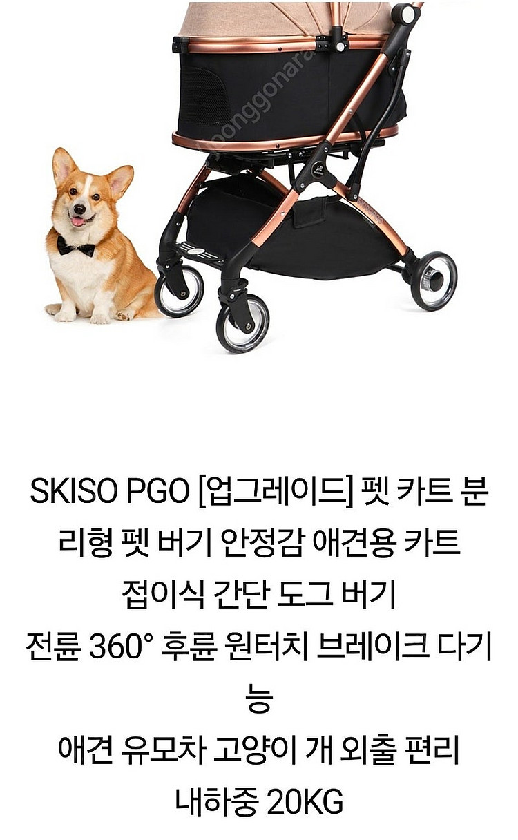 SKISOPGO 스키솝고 강아지 유모차 일본 개모차 4...--7