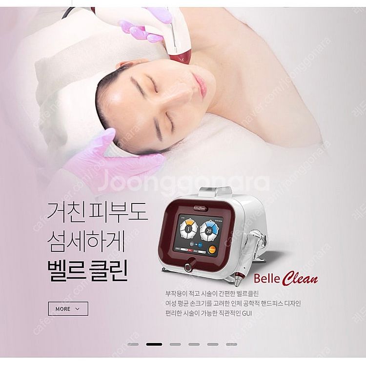 (반값이하) 벨르클린 피부관리 고주파 디바이스--2