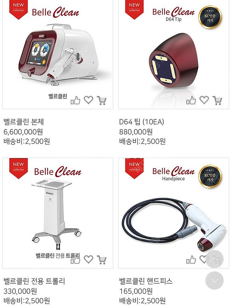 (반값이하) 벨르클린 피부관리 고주파 디바이스--3
