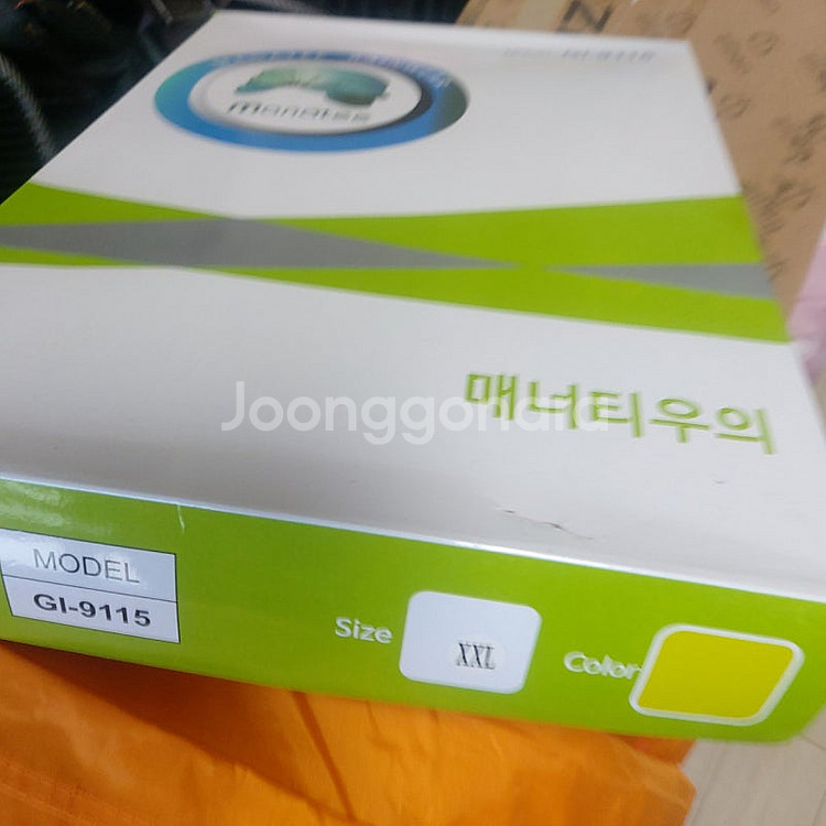 우의2, 안전장화1--1