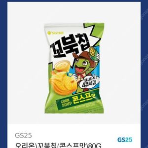 (앱확인x) GS25 꼬북칩 콘스프맛 / CU 모바일상품권 / 이마트 모바일금액권 5천원 / 스타벅스 e카드 2만원 / 세븐일레븐 모바일상품권 1천원