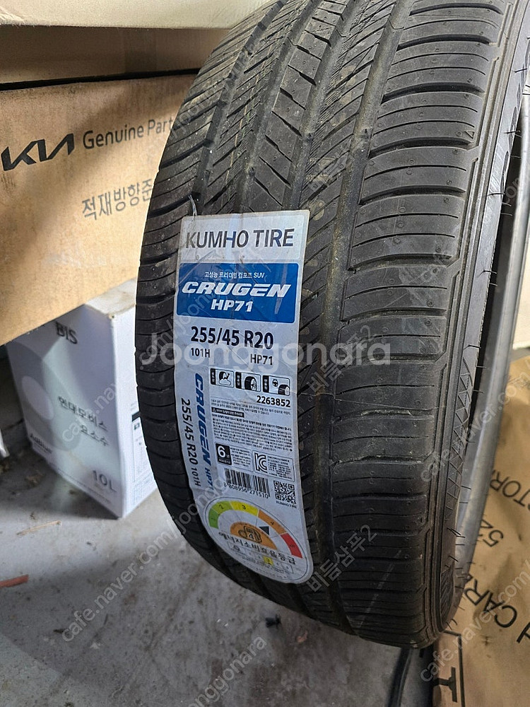 255 45 20 타이어 팝니다--2