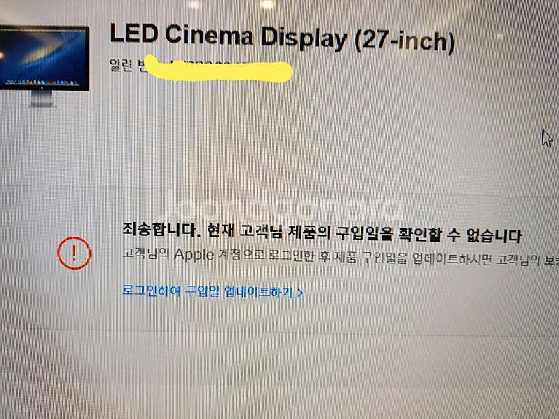 애플 시네마 디스플레이 27인치 액정하자--4