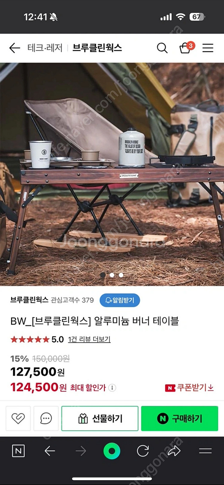 브루클린웍스 버너 IGT테이블 + 철재 연장상판 + 다...--0