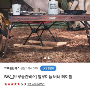 브루클린웍스 버너 IGT테이블 + 철재 연장상판 + 다릿발