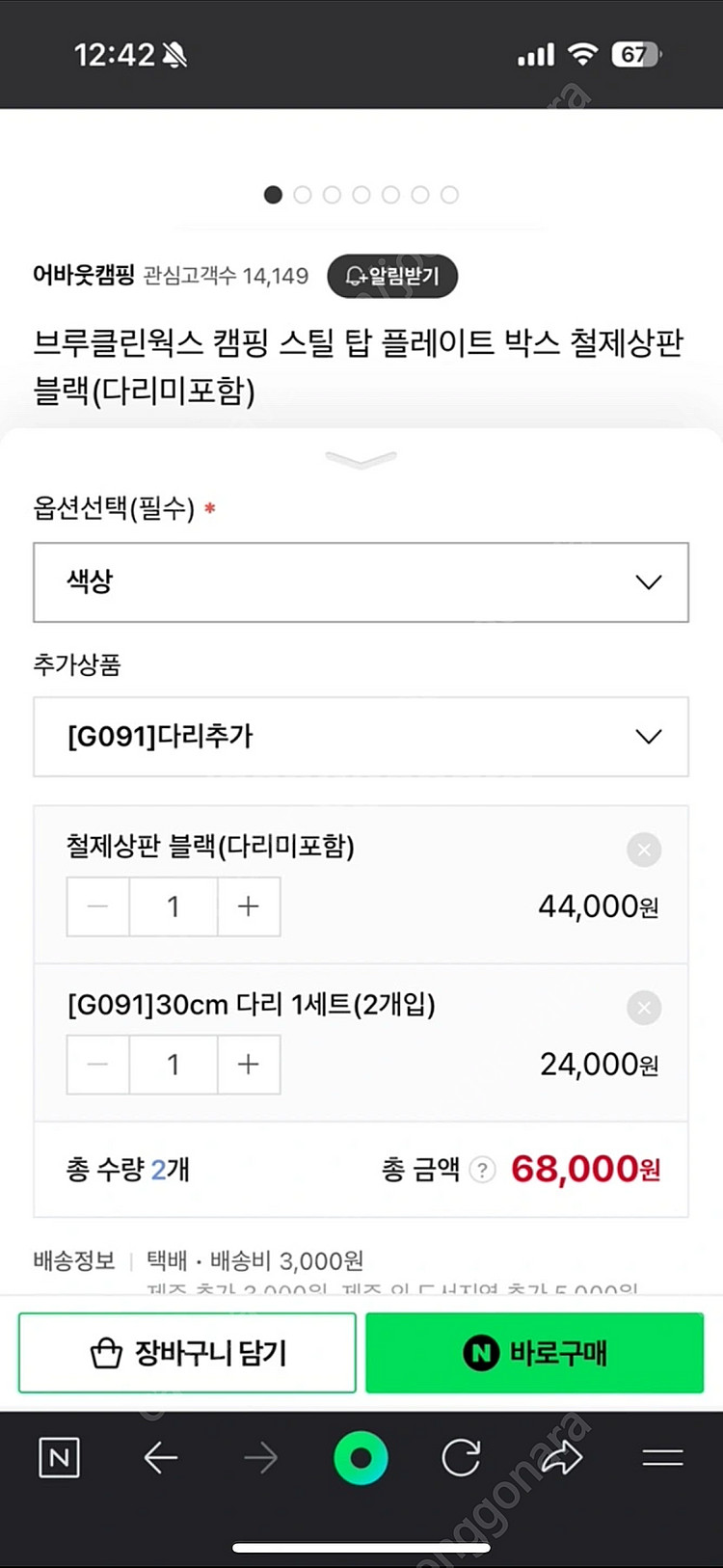 브루클린웍스 버너 IGT테이블 + 철재 연장상판 + 다...--7