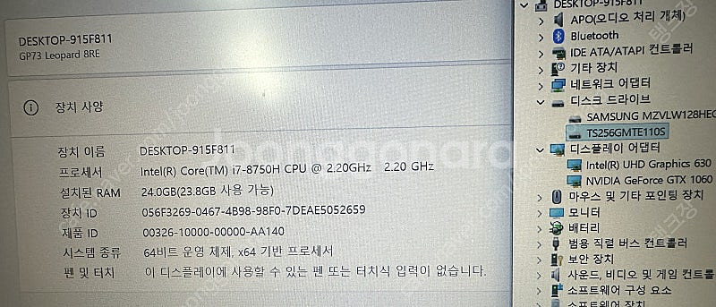MSI 게이밍노트북 MS-17C5 1060--1
