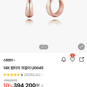 스톤헨지 U0045 14K 귀걸이 새제품
