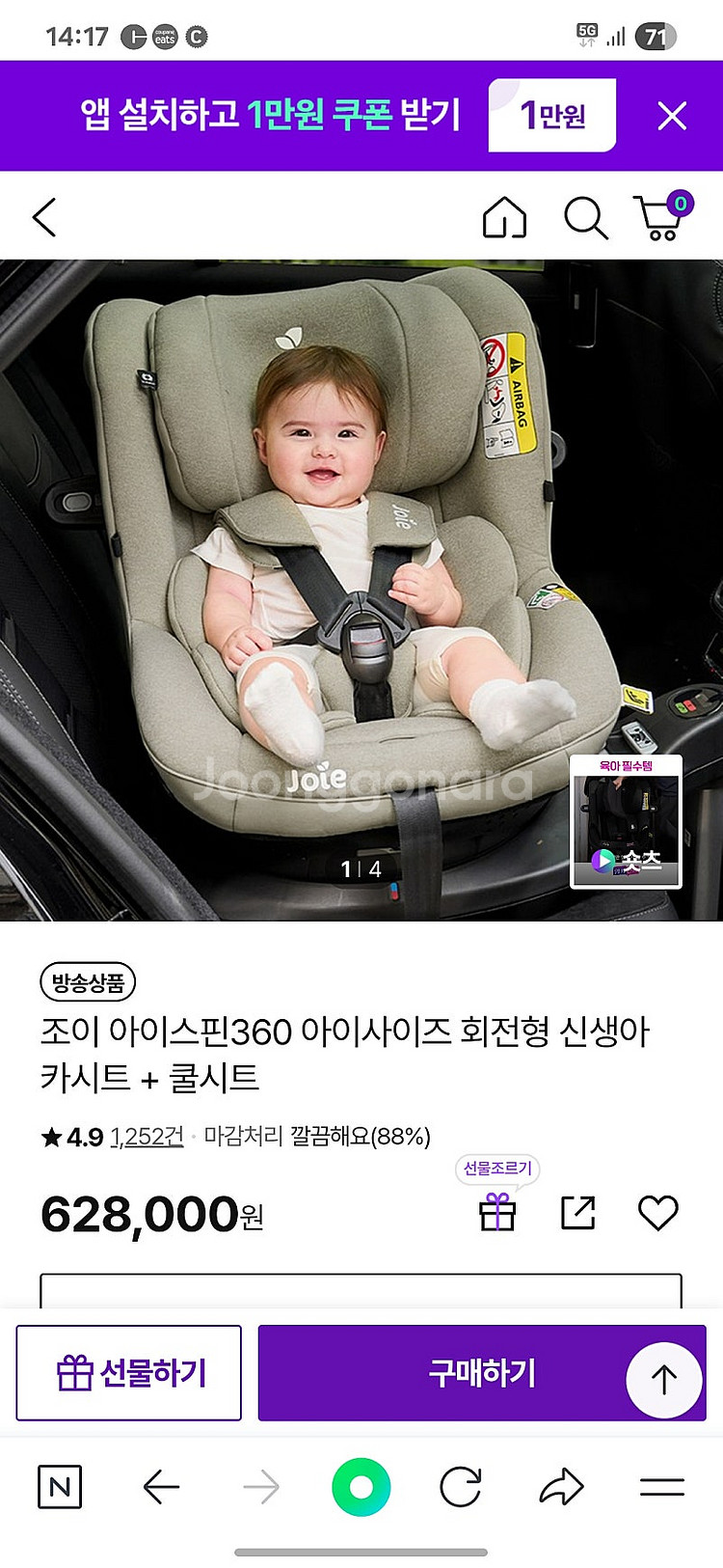조이아이스핀360그래이 캐노피 포함 모델--1
