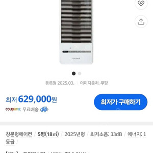 25년형 귀뚜라미 창문형에어컨 미설치 새상품팝니다.