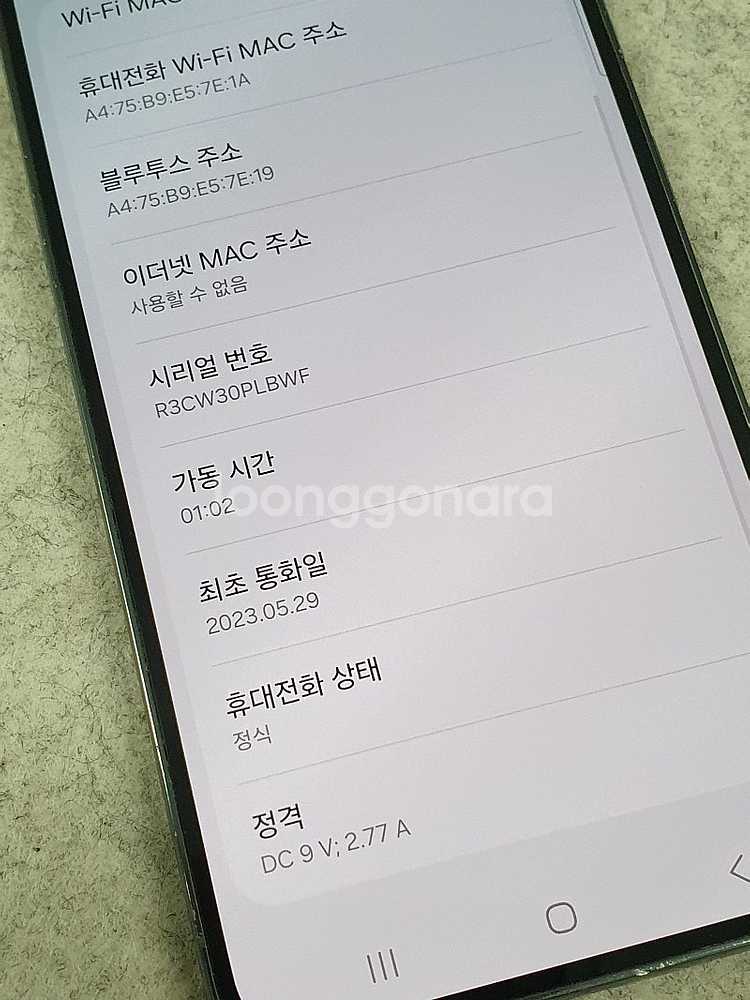 갤럭시 S23 그린 256기가 23년 5월개통 무잔상단...--3