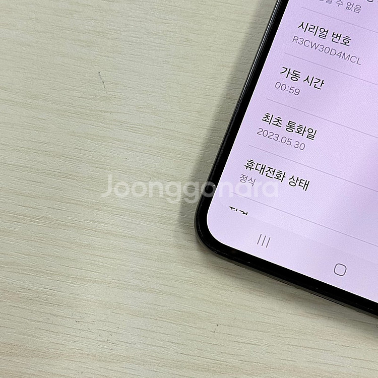 갤럭시S23플러스 블랙색상 256용량 무잔상 깨끗한다말...--3