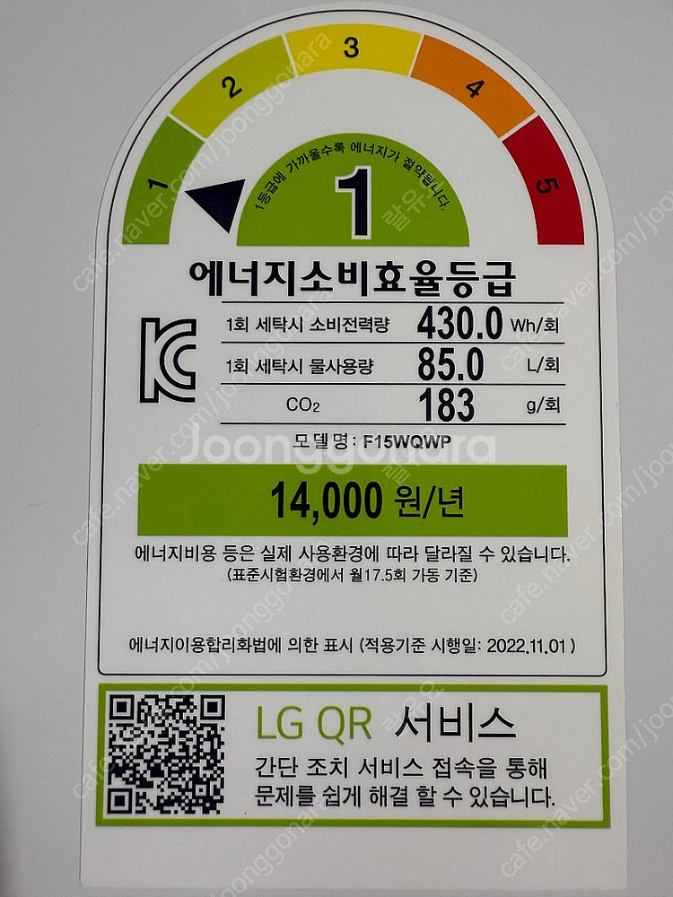 LG트롬세탁기 15KG--7