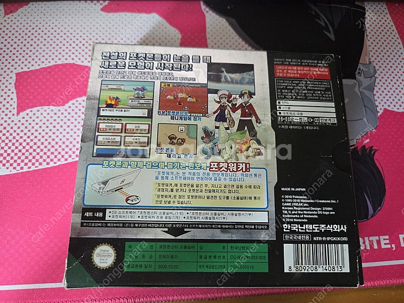 포켓몬스터 소울실버 풀박 판매합니다.--1