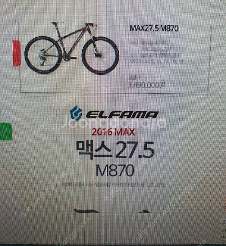 엘파마 m 870 팝니다--1