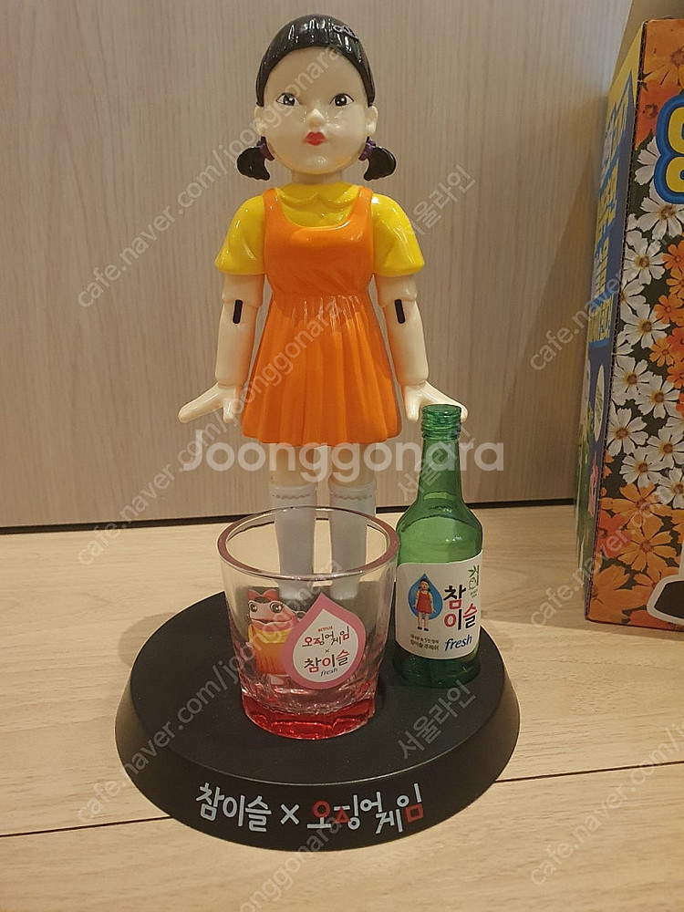참이슬X오징어게임 영희 술게임1,2 두가지--2