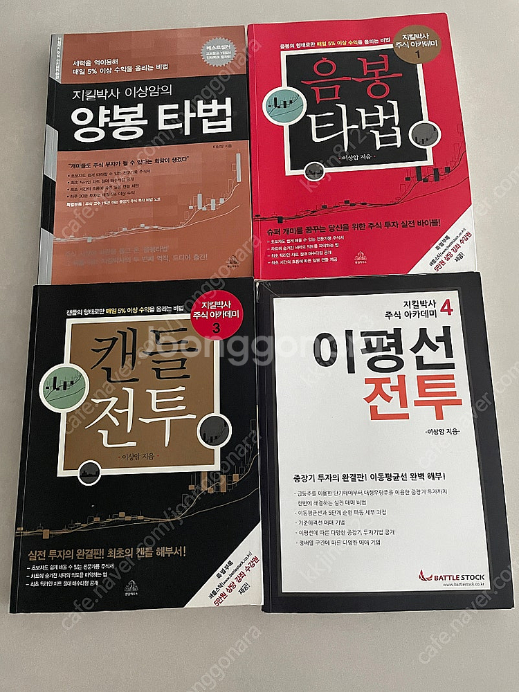 양봉타법/음봉타법/캔들전투/이평선전투 일괄판매 합니다--0