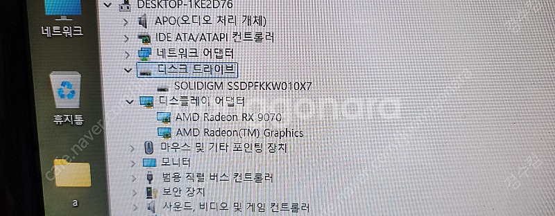 게이밍 초고사양! 라이젠7800X3D DDR5 32G ...--1