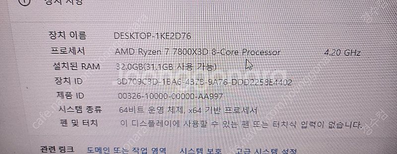 게이밍 초고사양! 라이젠7800X3D DDR5 32G ...--2