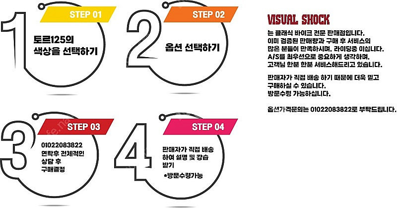 헌터커브감성 토르125 월 12만원대에 구매가능!--5