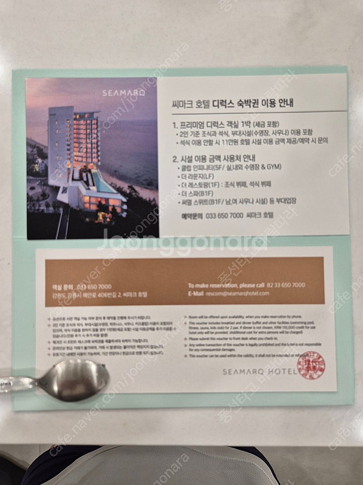 씨마크호텔 올인크루시브 연중숙박권 팝니다--1