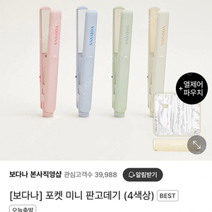 보다나 미니 판고데기 화이트 새상품급
